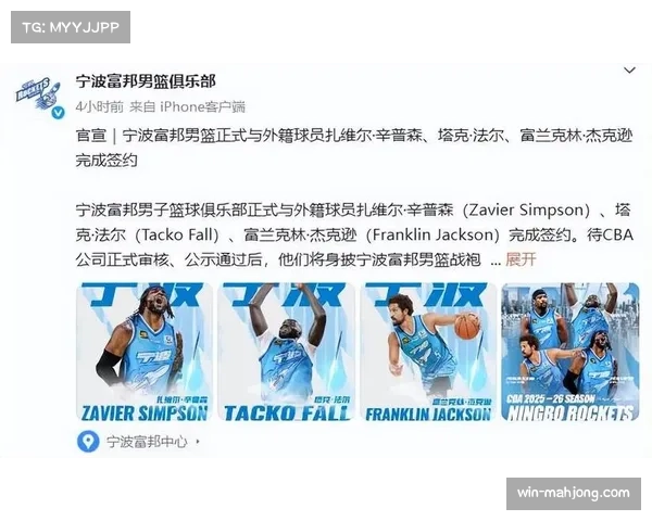 宁波町渥加时爆冷击败浙江稠州 外援辛普森独揽36分创首轮纪录